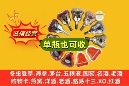 许昌名酒回收XO洋酒.jpg
