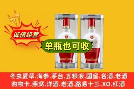 许昌回收老五粮液